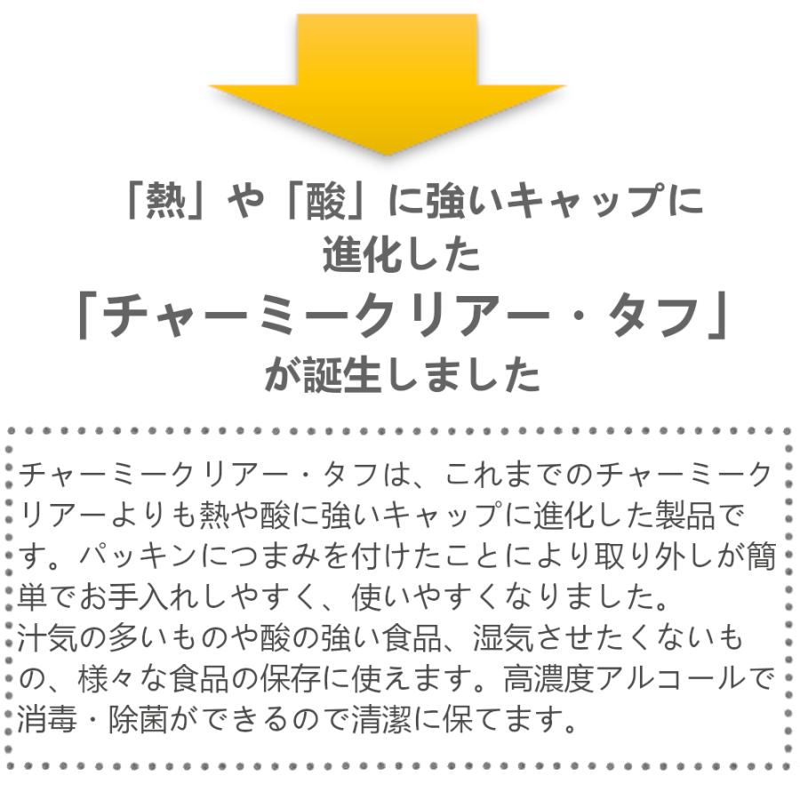 保存容器 まとめ買いセット チャーミークリアタフ TS1 600ml 4個セット セラーメイト 星硝 スタッキング可 ガラス製 広口 収納 透明｜mos-mart｜08