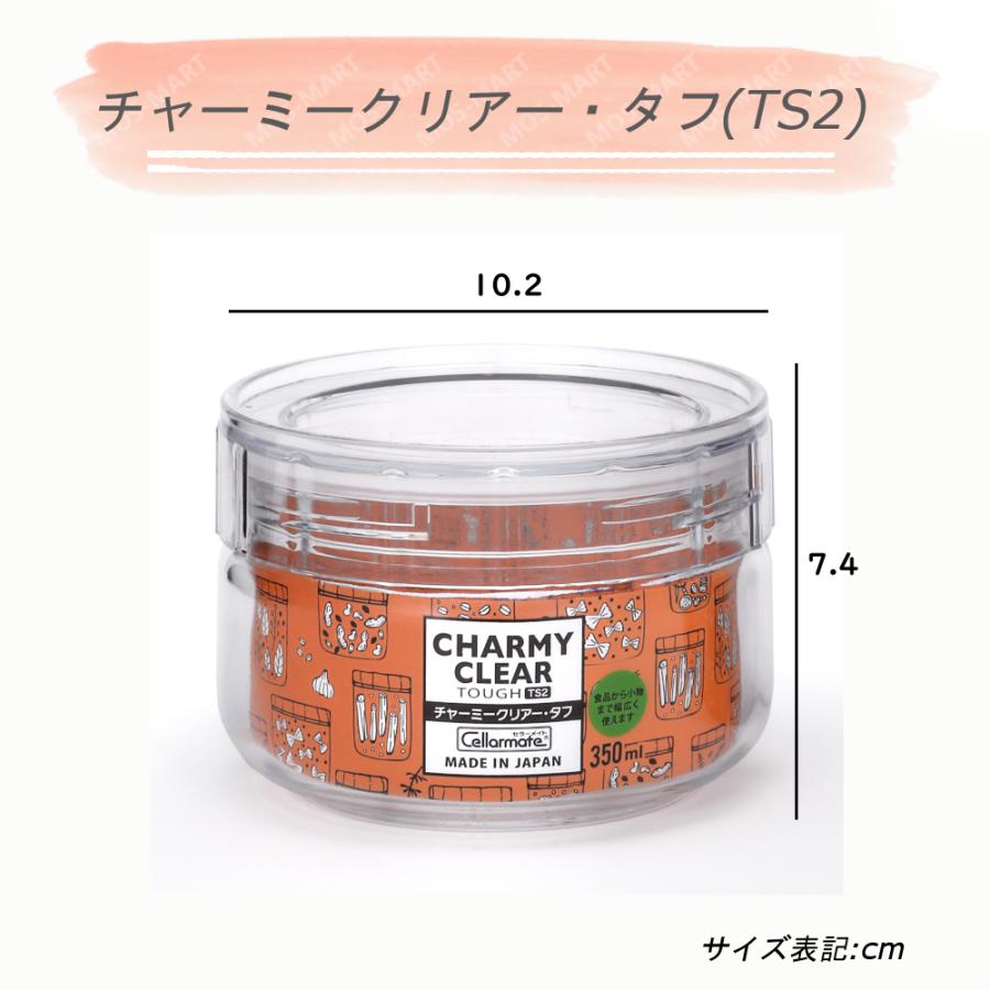 保存容器 まとめ買いセット チャーミークリアタフ TS2 350ml 6個セット セラーメイト 星硝 スタッキング可能 ガラス製 広口 収納 透明｜mos-mart｜03