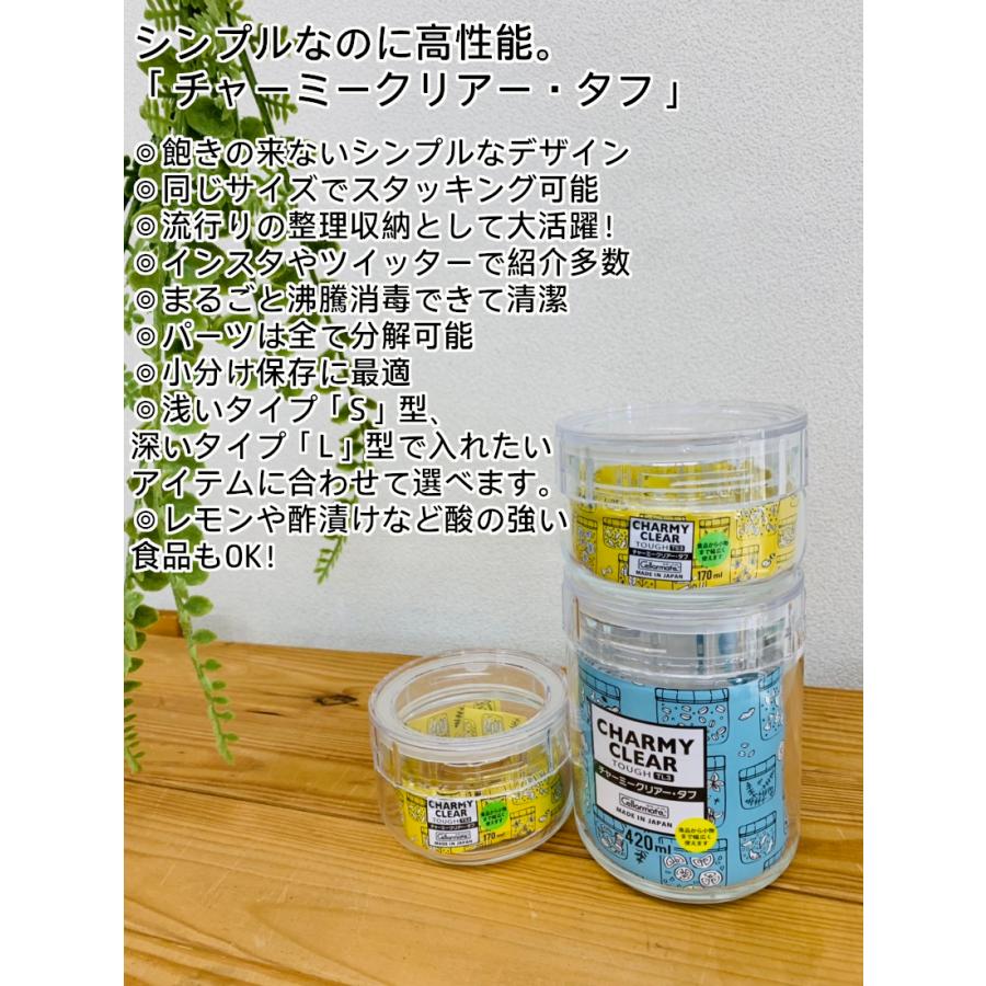 保存容器 まとめ買いセット チャーミークリアタフ Ts2 350ml 6個セット セラーメイト 星硝 スタッキング可能 ガラス製 広口 収納 透明 M 42381 Mos Mart 通販 Yahoo ショッピング