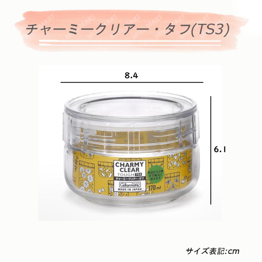 保存容器 まとめ買いセット チャーミークリアタフ TS3 170ml 12個セット セラーメイト 星硝 スタッキング可能 ガラス製 広口 収納 透明｜mos-mart｜03