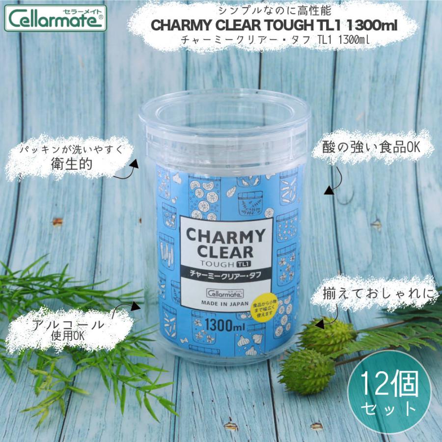 保存容器 まとめ買いセット チャーミークリアタフ Tl1 1300ml 12個セット セラーメイト 星硝 スタッキング可能 ガラス製 広口 収納 透明 M 42392 Mos Mart 通販 Yahoo ショッピング