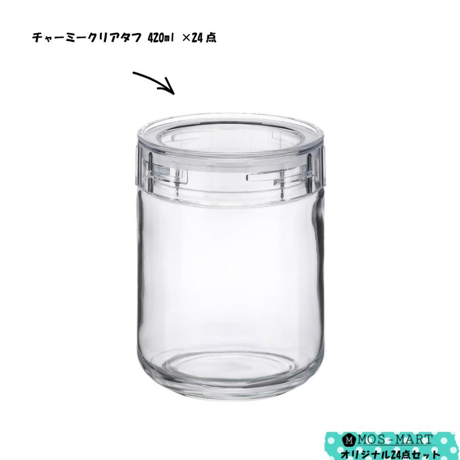 保存容器 まとめ買いセット チャーミークリアタフ TL3 420ml 24個セット セラーメイト 星硝 スタッキング可能 ガラス製 広口 収納 透明｜mos-mart｜02