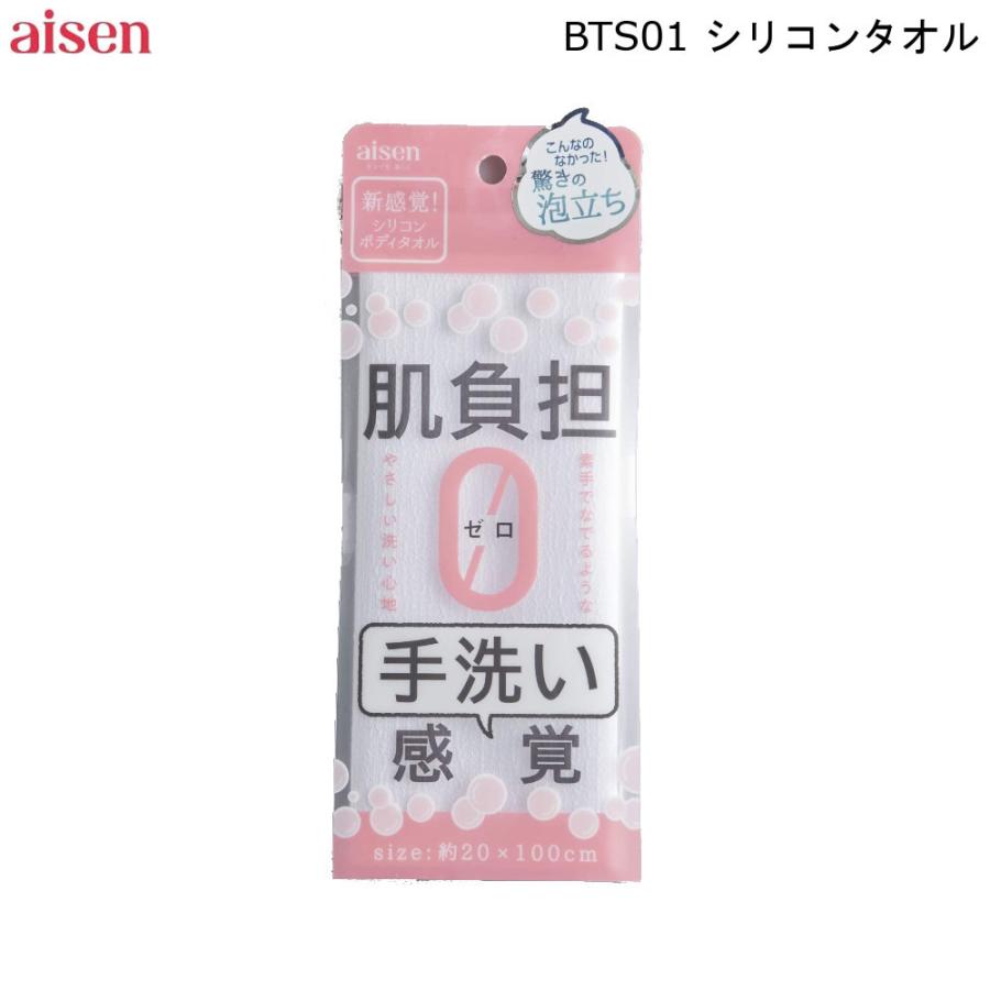 シリコンタオル Bts01 アイセン シリコン ボディタオル お風呂 乾燥肌 敏感肌 肌に優しい 衛生的 ホワイト 白 M Mos Mart 通販 Yahoo ショッピング