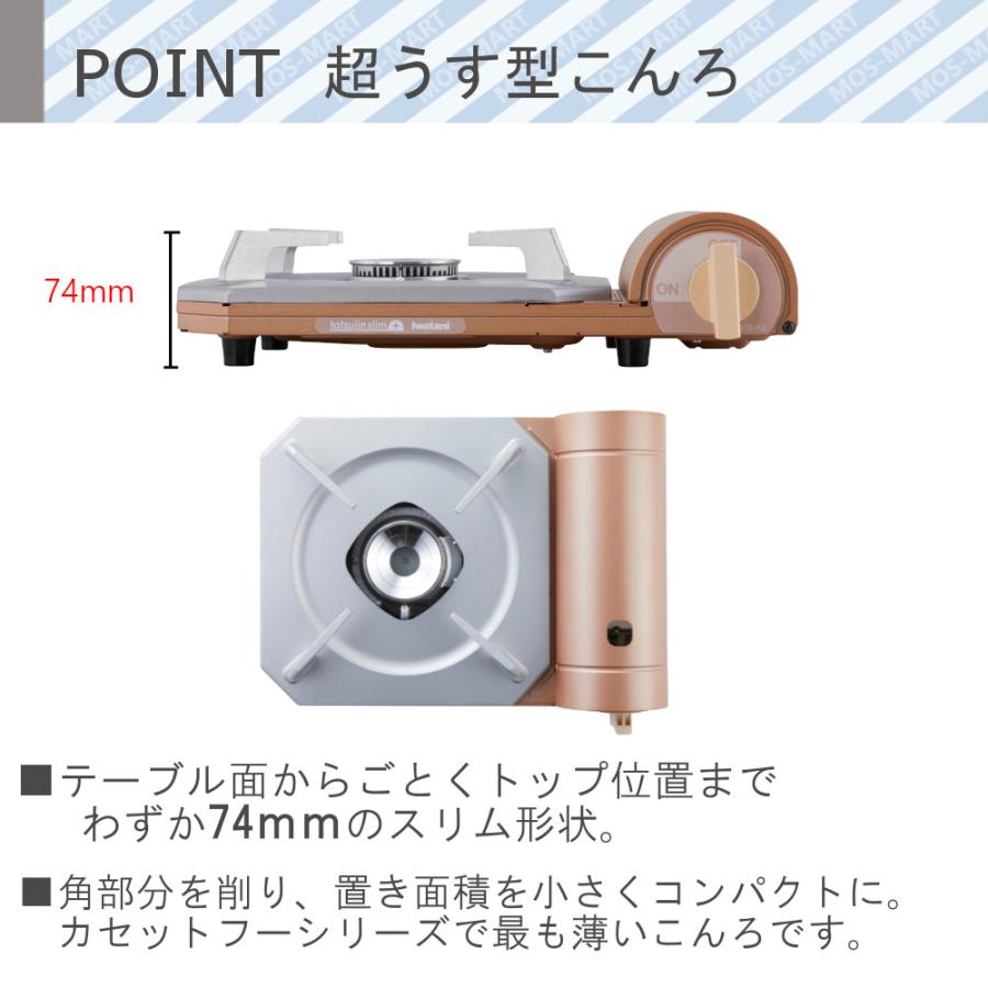 カセットコンロ カセットフー イワタニ 達人 スリム プラス 計4点セット 網焼き 焼き肉S 鉄板焼き プレート 岩谷産業 薄型 コンロ 軽量 備蓄 防災 パーティ BBQ｜mos-mart｜06