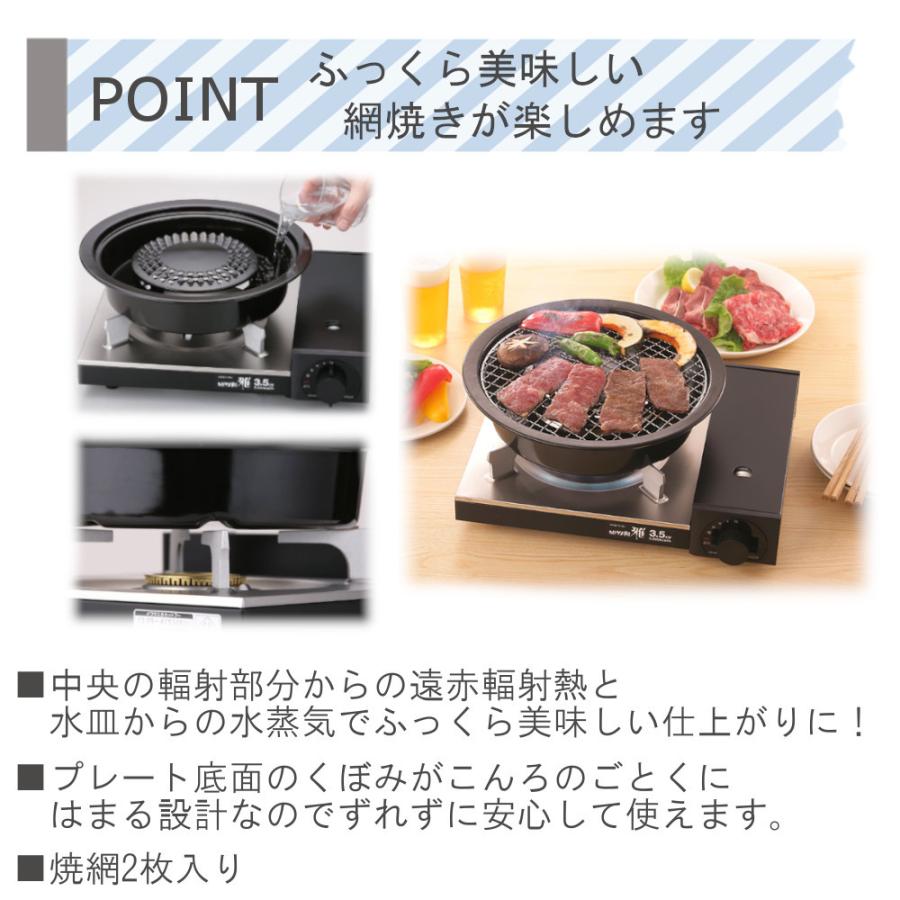 カセットコンロ カセットフー イワタニ 達人 スリム プラス 計4点セット 網焼き 焼き肉S 鉄板焼き プレート 岩谷産業 薄型 コンロ 軽量 備蓄 防災 パーティ BBQ｜mos-mart｜11