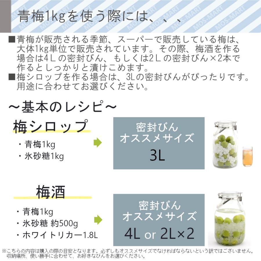 星硝 取っ手付き密封ビン3L×2個 & パッキン2個 計4点セット セラーメイト 脱気機能つき 透明 ガラス製 シンプル 広口 密閉瓶｜mos-mart｜20