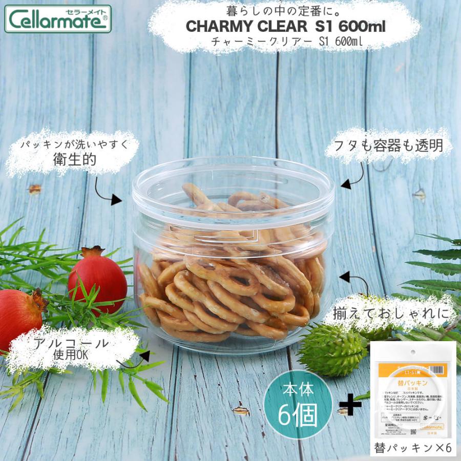 星硝 チャーミークリアー S1 600ml 6個 パッキン 6個 計12点セット セラーメイト 保存容器 透明 スタッキング ガラス製 広口 M 42664 Mos Mart 通販 Yahoo ショッピング