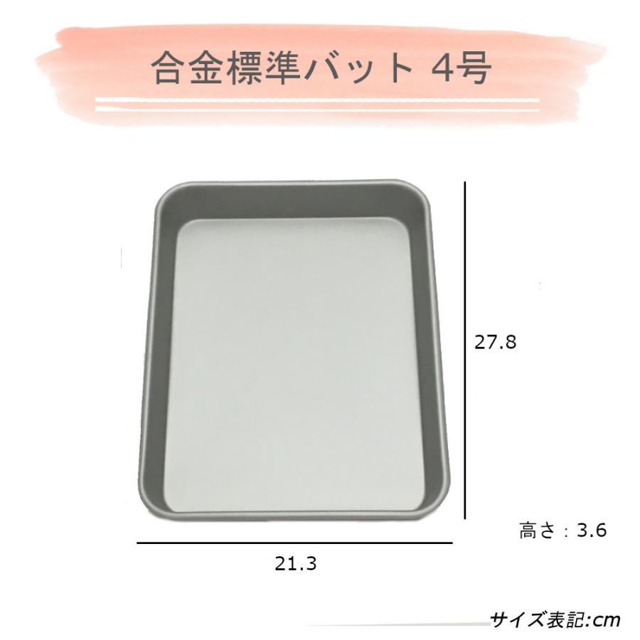 キュキュ 両手天ぷら鍋 16cm & バット 計4点セット タマハシ CUCU 少人数 お弁当 1〜2人用天ぷら鍋 油はね防止ネット バット 網 揚げ物｜mos-mart｜03