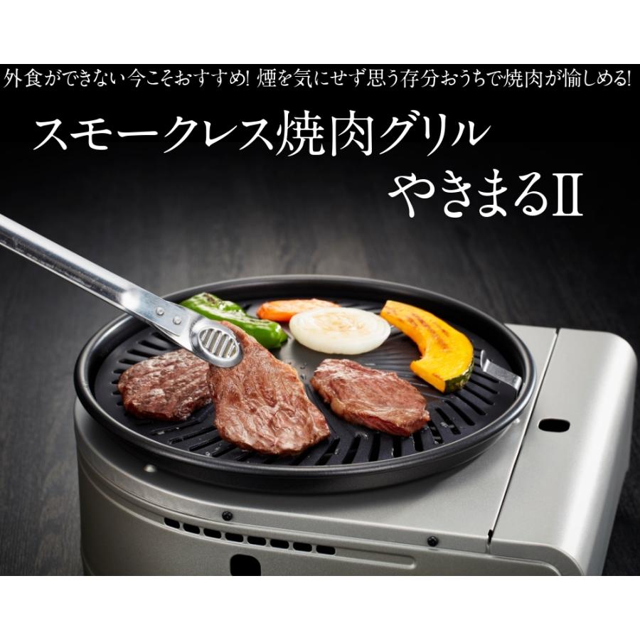 やきまる 焼肉グリル スモークレス Cb Slg 2 本体 スペア鉄板プレート 1枚付 計2点セット 岩谷産業 純正 イワタニ カセットコンロ 煙 抑制 焼き肉パーティ M Parent Mos Mart 通販 Yahoo ショッピング