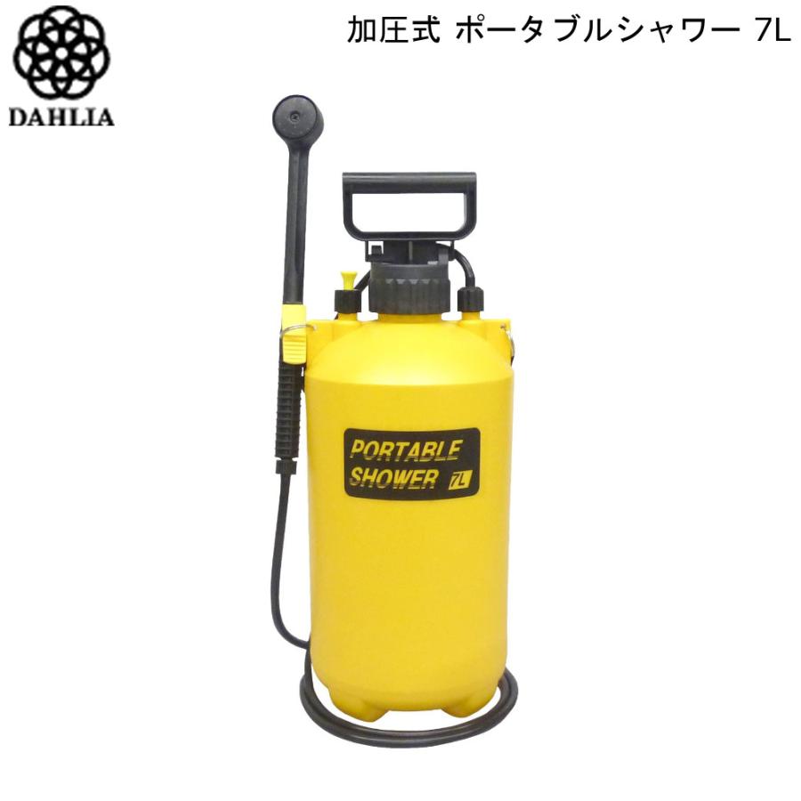 加圧式 ポータブルシャワー 7l マルハチ産業 電池不要 加圧式 軽量 コンパクト レジャー 園芸 散水 アウトドア 災害時 洗車などに M 428 Mos Mart 通販 Yahoo ショッピング