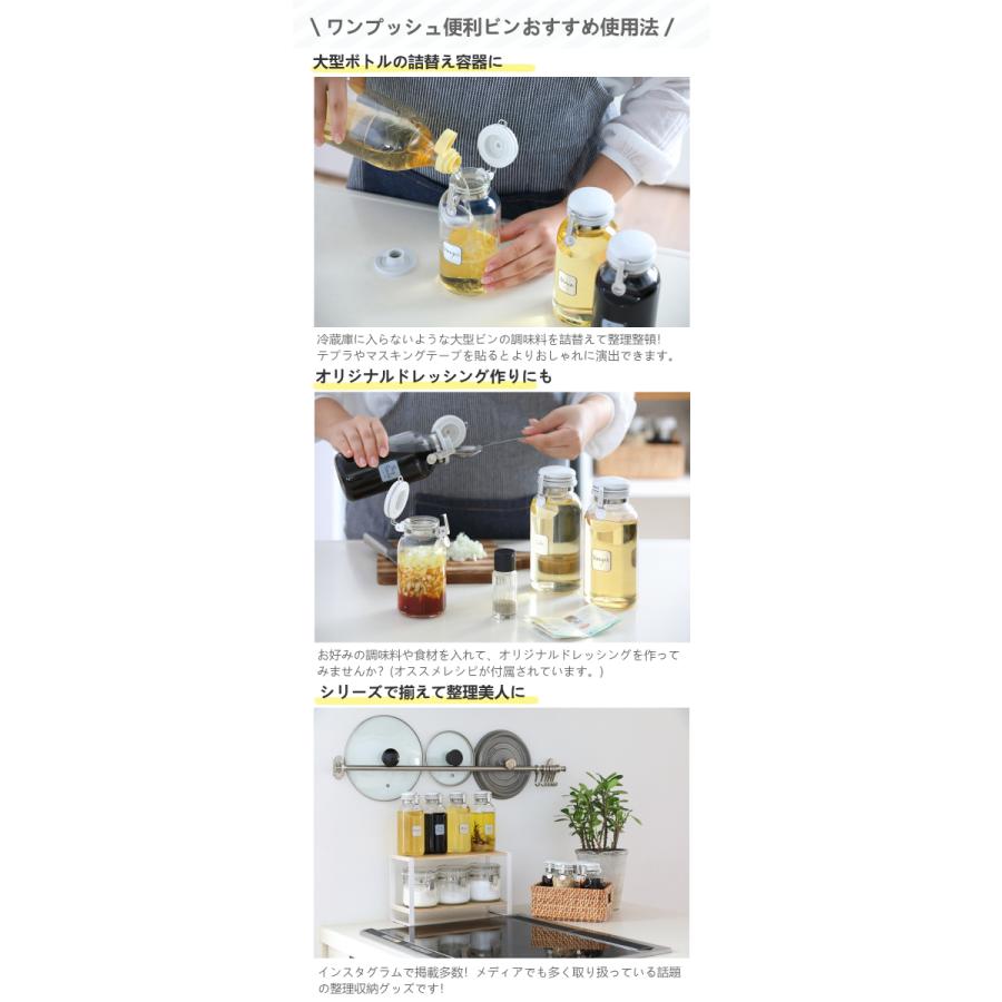 話題の人気 星硝 ワンプッシュ便利ビン300 6本セット セラーメイト 保存瓶 調味料 ドレッシング ソース 収納 日本製 冷蔵庫棚 おしゃれ ガラス Aynaelda Com