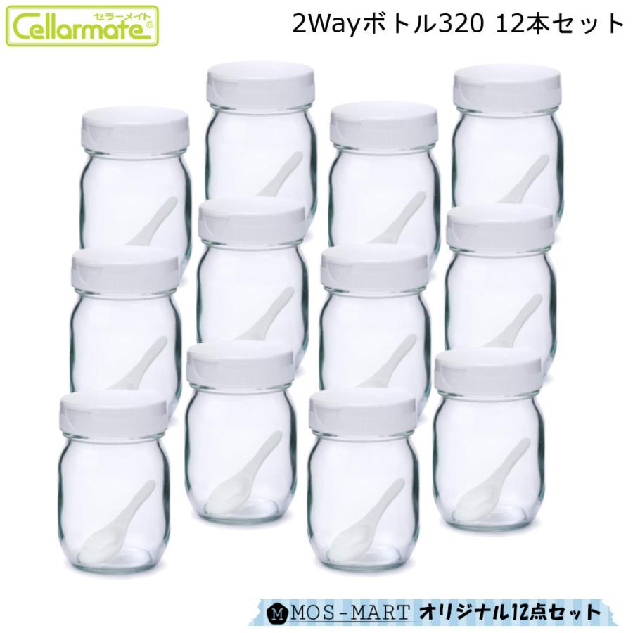 星硝 2wayボトル3 12本セット セラーメイト 保存ビン ガラス瓶 調味料容器 ダシ キッチン用品 日本製 2口 ふりかけ 衛生的 M Mos Mart 通販 Yahoo ショッピング