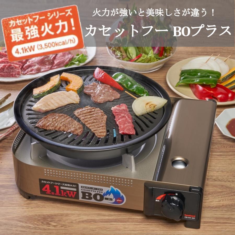 イワタニ カセットコンロ カセットフー BO プラス ジュニアマルチプレート ガラス蓋付き 計2点セット 岩谷産業 コンロ こんろ 和風 ホームパーティ 鍋パ :M-43006-parent:MOS-MART - 通販 - Yahoo!ショッピング イワタニ カセットコンロ カセットフー BO プラス ジュニアマルチプレート ガラス蓋付き 計2点セット 岩谷産業 コンロ こんろ 和風 ホームパーティ 鍋パ :M-43006-parent:MOS-MART - 通販 - Yahoo!ショッピング