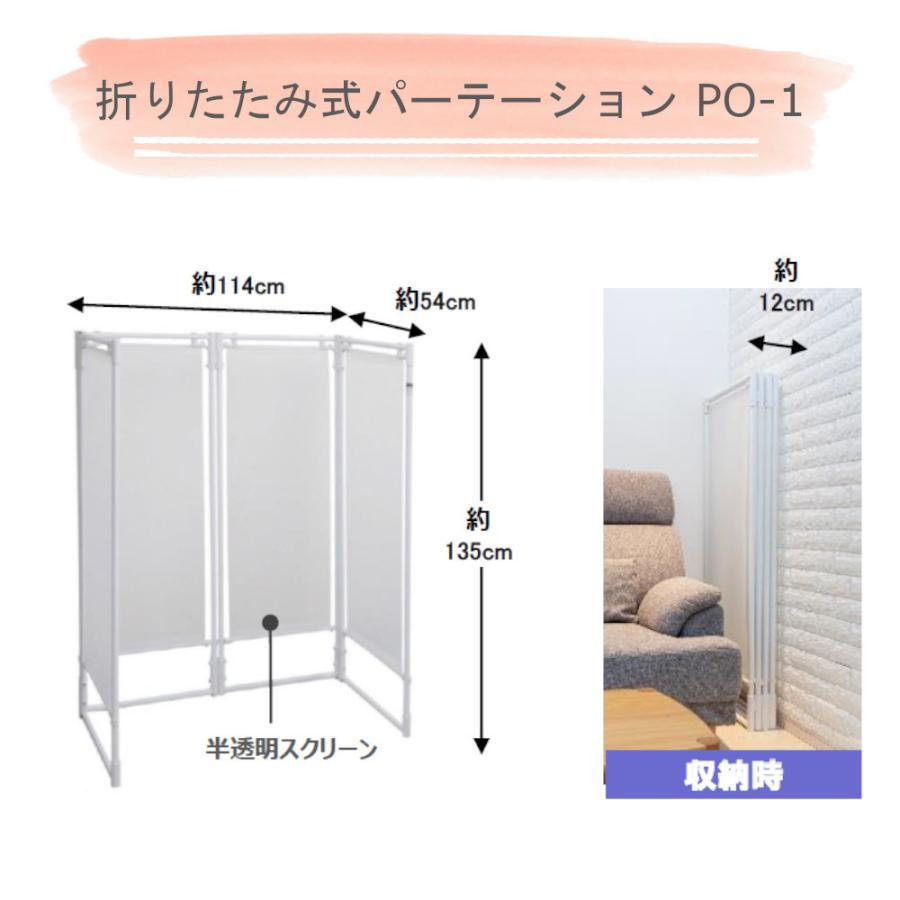 折りたたみ式 パーテーション PO-1 積水樹脂 飛沫防止 ボード テレワーク 在宅 物干し ハンガーラック 4面 ワークスペース 間仕切り 室内用 室内干し｜mos-mart｜02