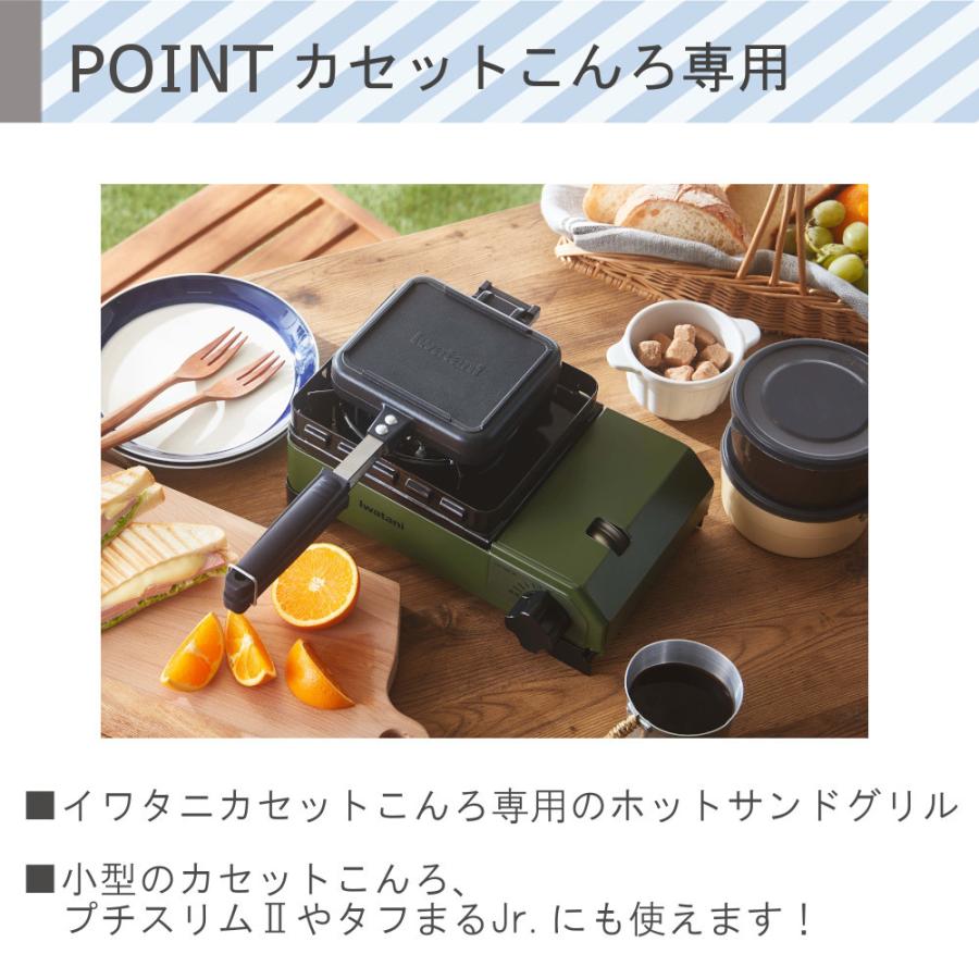 ホットサンド グリル CB-P-HSG 岩谷産業 イワタニ iwatani ホットサンド メーカー ミニ フライパン 多用途 グリルプレート :M-43481:MOS-MART - 通販 - Yahoo!ショッピング ホットサンド グリル CB-P-HSG 岩谷産業 イワタニ iwatani ホットサンド メーカー ミニ フライパン 多用途 グリルプレート :M-43481:MOS-MART - 通販 - Yahoo!ショッピング