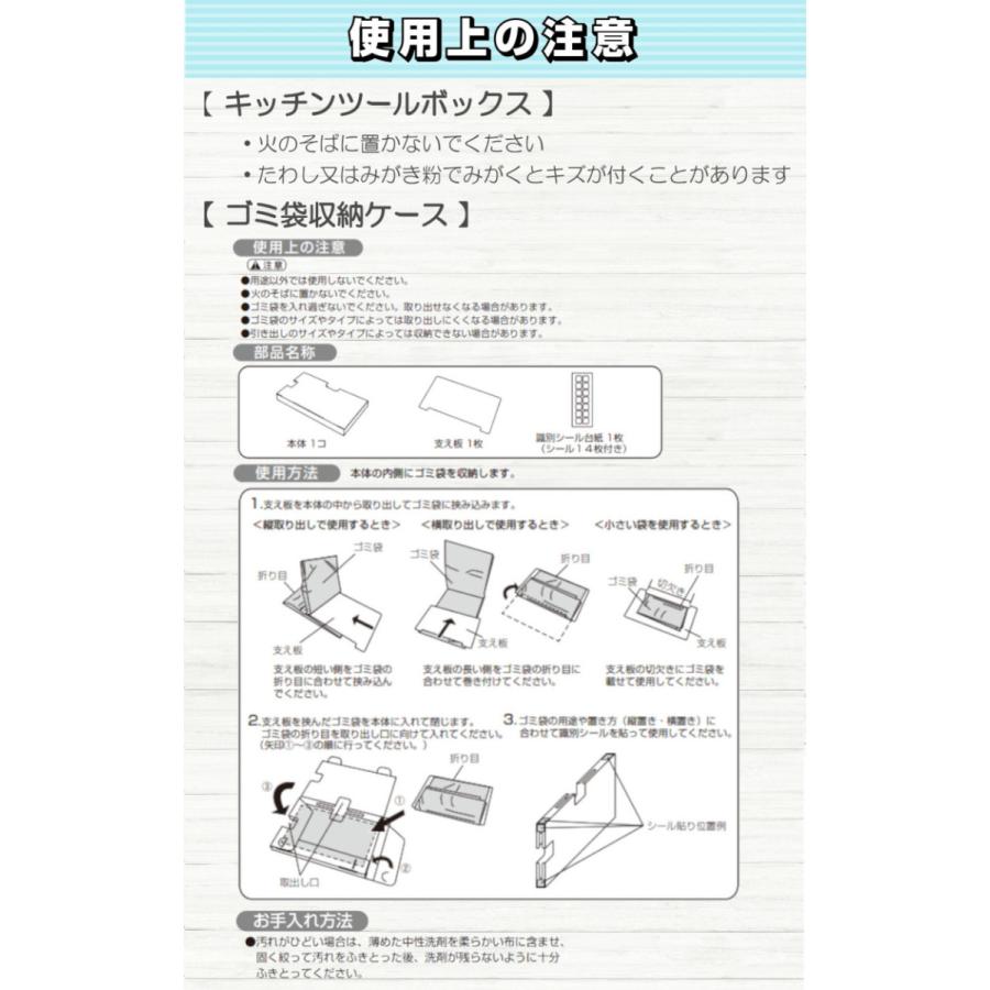 トトノ ゴミ袋 収納 ケース 計5点セット キッチン収納 リッチェル キッチンツールボックス R レギュラー×1 ゴミ袋収納 ×4 ケース TOTONO ビニール袋収納｜mos-mart｜15