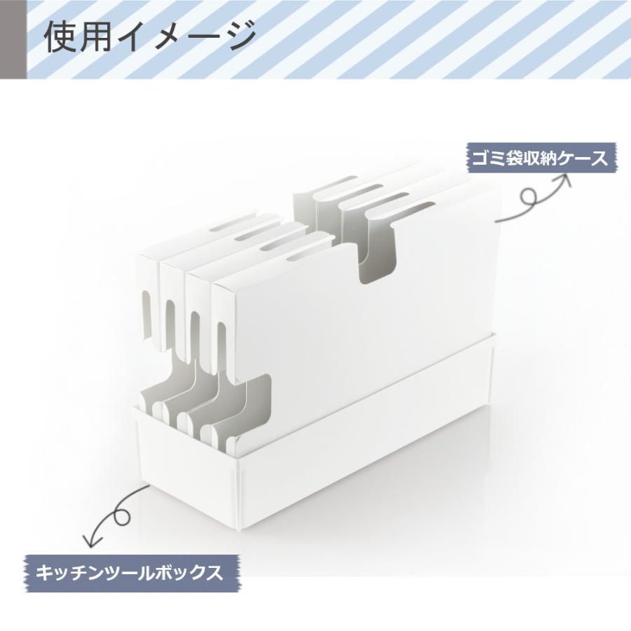 トトノ ゴミ袋 収納 ケース 計5点セット キッチン収納 リッチェル キッチンツールボックス R レギュラー×1 ゴミ袋収納 ×4 ケース TOTONO ビニール袋収納｜mos-mart｜08