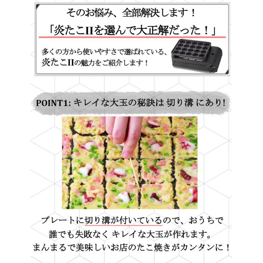 イワタニ 炎たこ 2 カセットガス たこ焼器  & カセットガス ボンベ 3P 計2点セット CB-ETK-2 岩谷産業 たこやき カセット コンロ iwatani ホームパーティ｜mos-mart｜15