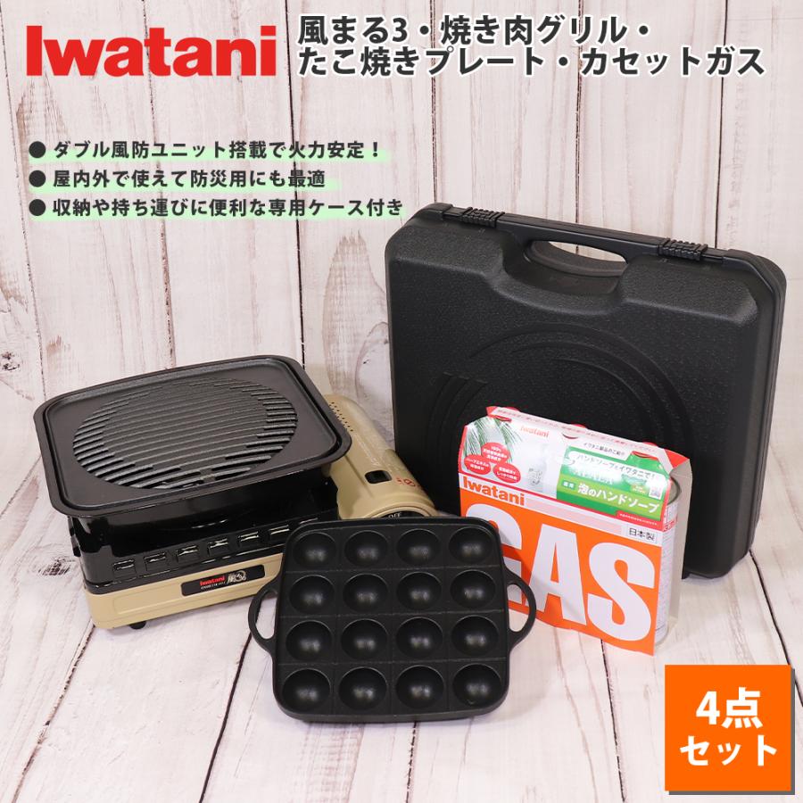 売れ筋がひクリスマスプレゼント 焼肉 たこ焼きプレート付き カセットコンロ風まるii イワタニ アウトドア Www Cecop Gob Mx