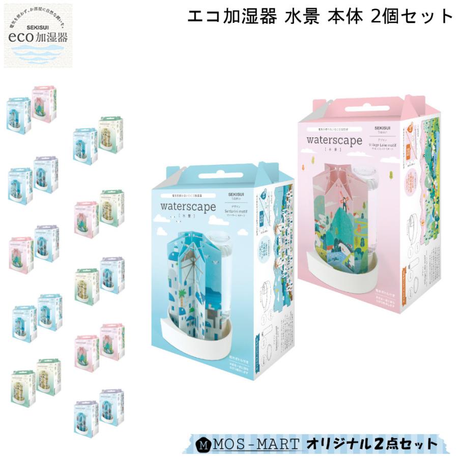 エコ 加湿器 自然 気化式 水景 本体 2個 セット 積水樹脂 うるおい 加湿 ペーパー 卓上 かわいい すいけい 乾燥対策 ボトルつき 蒸散紙 M 43889 Parent Mos Mart 通販 Yahoo ショッピング