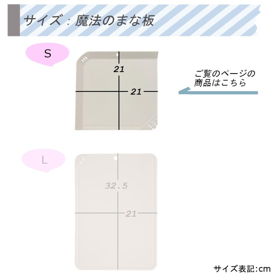 魔法の まな板 S ホワイトグレー ウェルスジャパン まほうの マナイタ まないた カッティングボード キズゼロ キズつかない 傷に強い ミニ 薄型 魔法 まほう｜mos-mart｜13