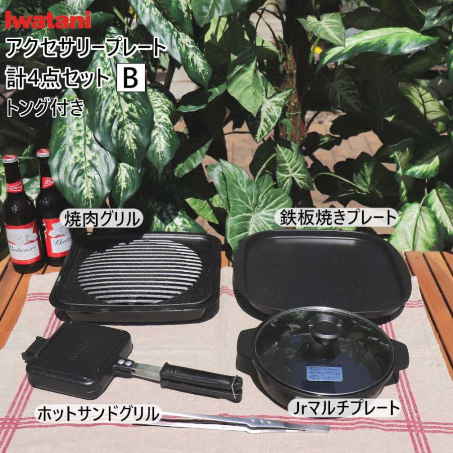 お手頃価格 イワタニ CB-A-YKG 焼肉グリル 岩谷 Iwatani qdtek.vn お手頃価格 イワタニ CB-A-YKG 焼肉グリル 岩谷 Iwatani qdtek.vn