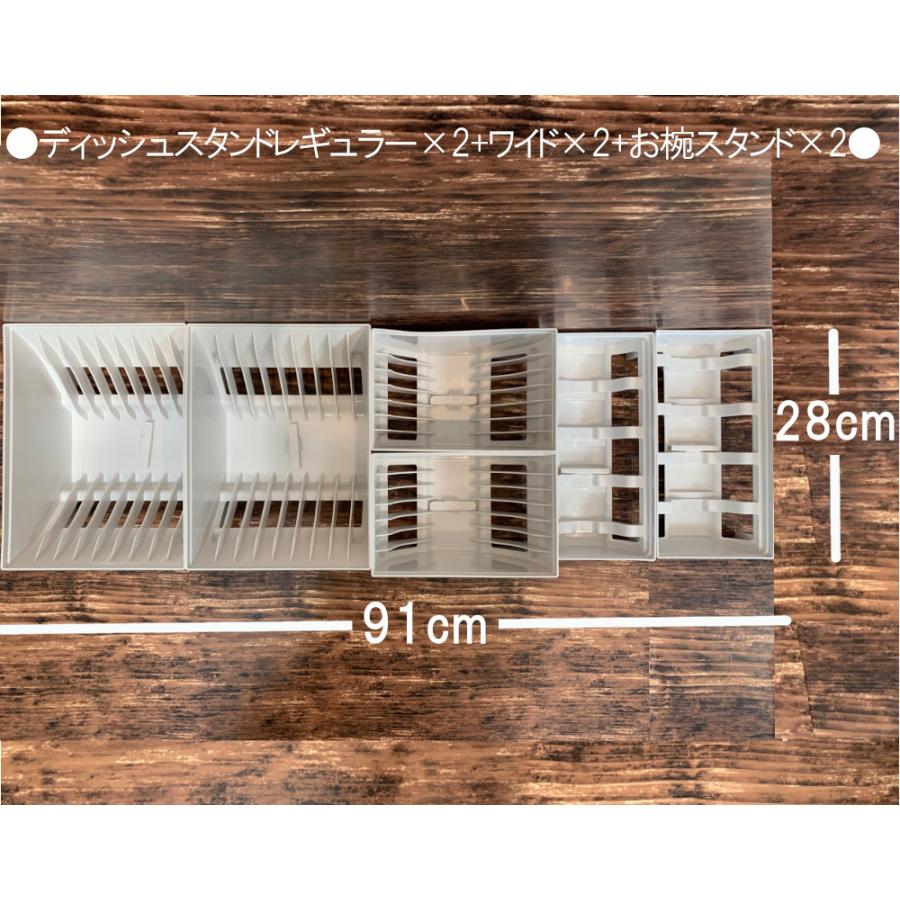 トトノ ディッシュスタンド R 3種 計6点セット リッチェル キッチン収納 レギュラー×2 ワイド×2 お椀×2 皿 ケース TOTONO 整理整頓 食器収納 お椀スタンド｜mos-mart｜17