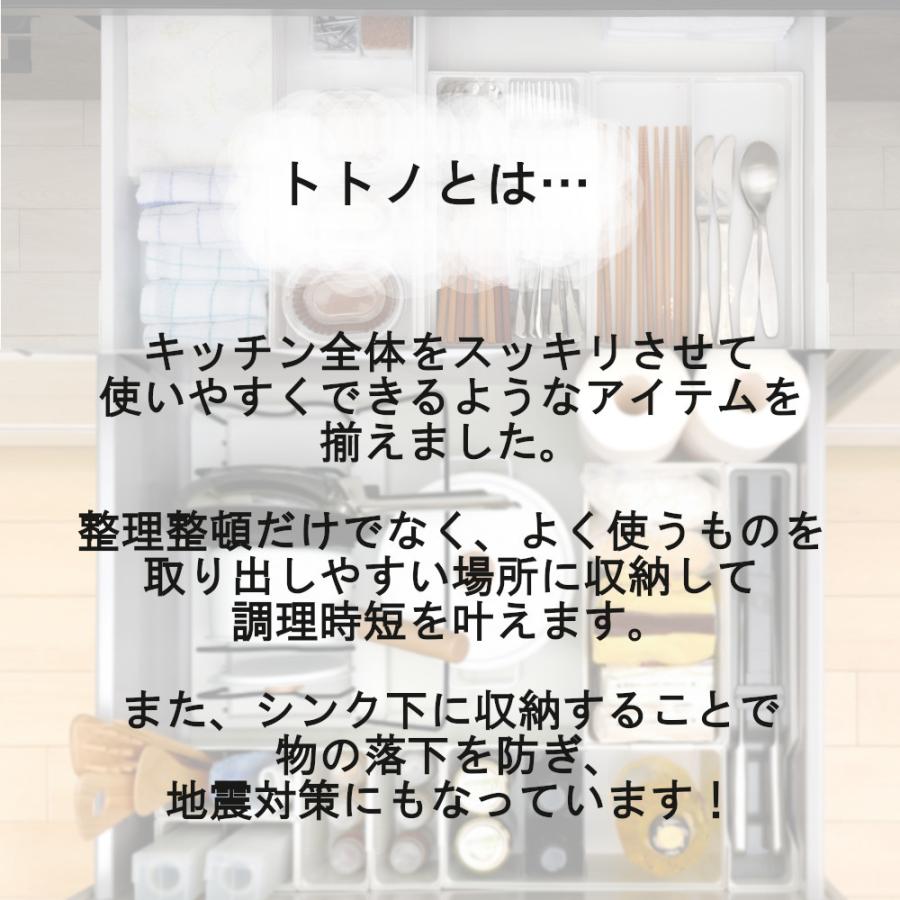 トトノ カトラリーケース キッチン収納 カトラリー スタンド ＆ カトラリーポケット R 計5点セット リッチェル 組み合わせ 引き出し ケース TOTONO 整理整頓｜mos-mart｜06