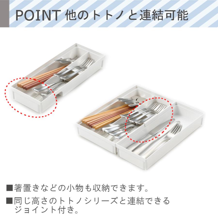 トトノ カトラリーケース キッチン収納 カトラリー スタンド ＆ カトラリーポケット R 計5点セット リッチェル 組み合わせ 引き出し ケース TOTONO 整理整頓｜mos-mart｜09