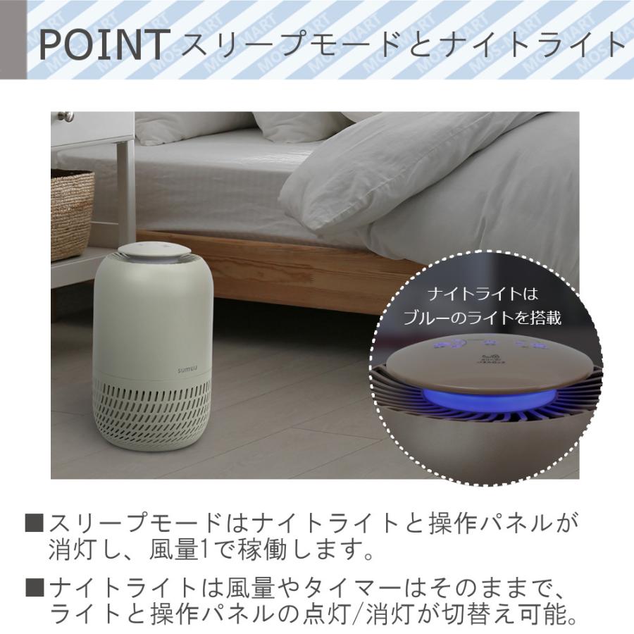 sumuu 空気清浄機 UKIRE 新品 【公式通販】