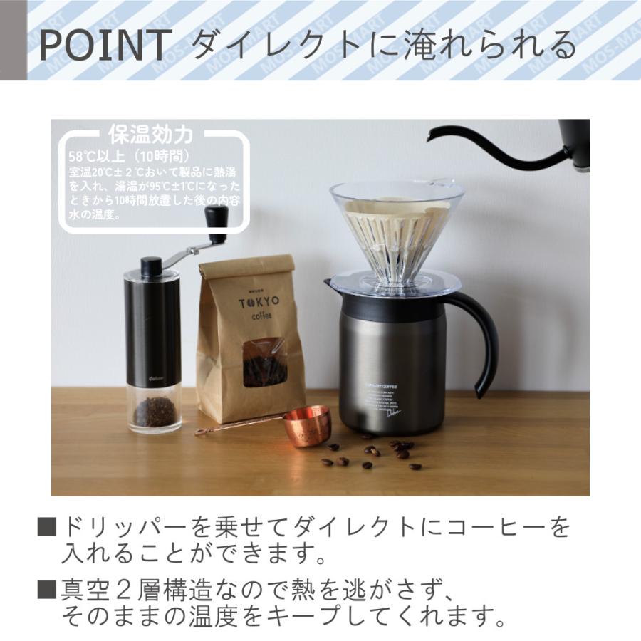 保温 コーヒーサーバー コーヒーポット カフア コーヒー 保温サーバー 600 CBジャパン 保温効力10時間 真空 二層構造 テフロン加工 ワンタッチ式 珈琲 ポット｜mos-mart｜07