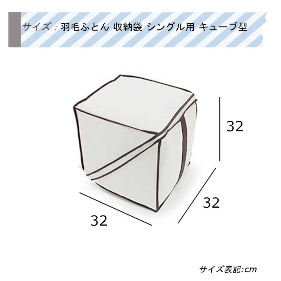 布団収納袋 キューブ型 羽毛フトン 収納袋 シングル ×4個セット SC-116 ワイズ 布団収納 掛け布団 収納 取っ手付き 正方形 四角形 防ダニ 防虫 抗菌 防カビ加工｜mos-mart｜03