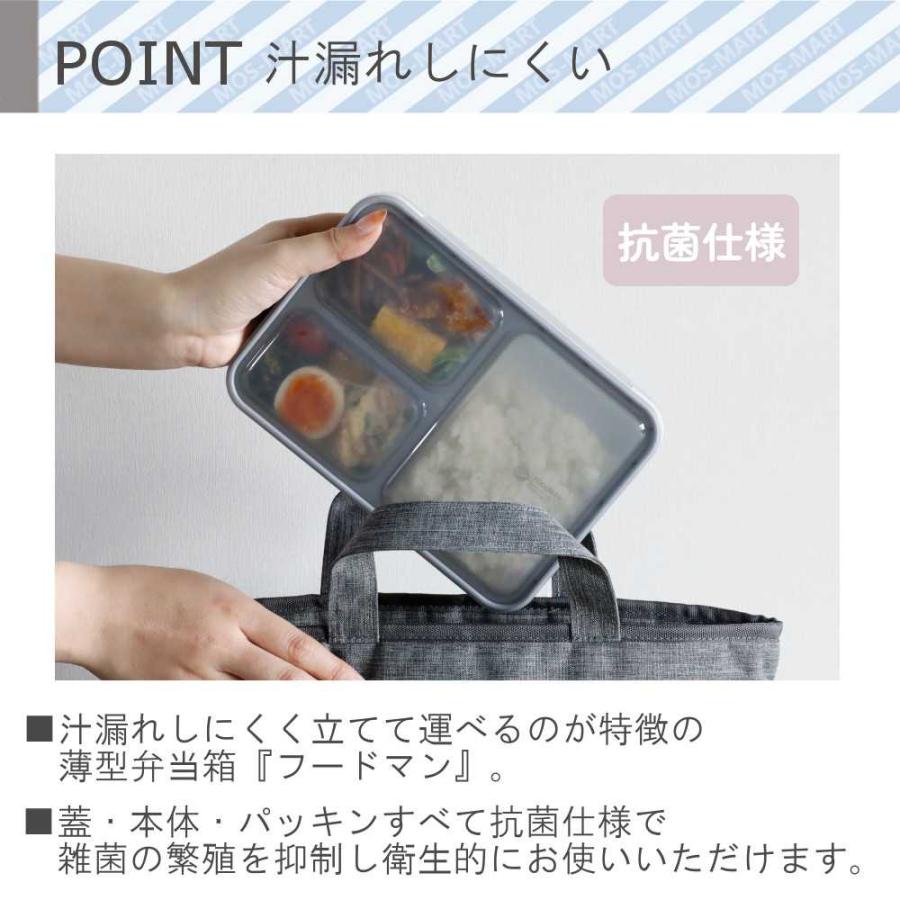 お弁当箱 フードマン 抗菌 薄型 弁当箱 600ml コーヒー専用 水筒 