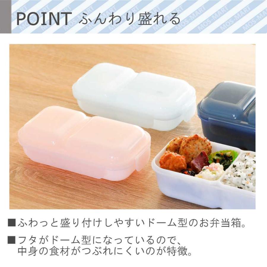 ランチボックス セット ドームマン 600 ＆ ボトル 550ml ＆ お弁当 箸 ＆ ランチラッパー 計4点セット CBジャパン 弁当箱 盛り付けしやすい お弁当包み｜mos-mart｜33