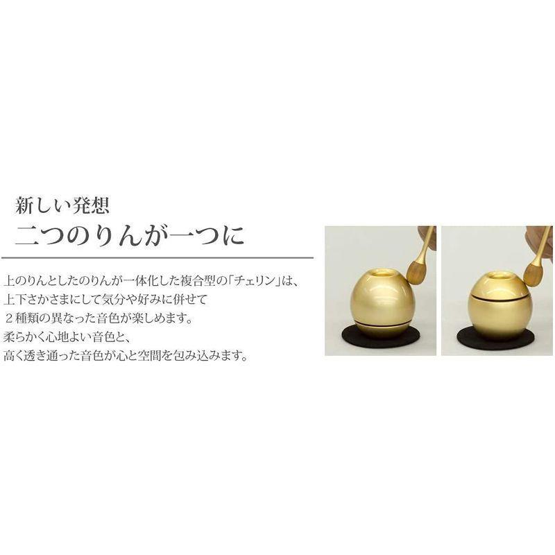 本店 仏具 仏具セット りん おりん おしゃれ かわいい ミニ 小さい セット りん棒 コンパクト 台 金色 おりんセット 小物 箱付き チェリン Shipsctc Org