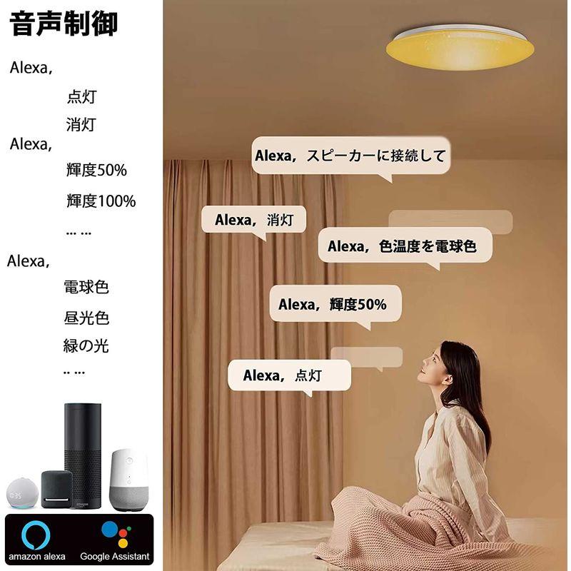 ポッキリ価格セール CHYSONGOODS LED シーリングライト 6畳 8畳 4500lm Google Home Alexa 対応内蔵のBluetooth