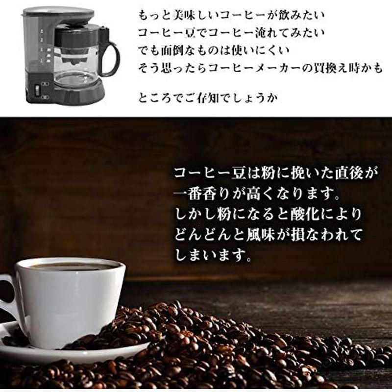 THANKO 豆から作れるお一人様全自動コーヒーメーカー 「俺のバリスタ」 SFACMWTB｜mosaic-store｜06