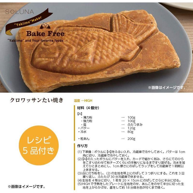 ドウシシャ 焼き芋メーカー専用 たい焼きプレート追加プレート BakeFree PT-WF1 PT-WF1｜mosaic-store｜02