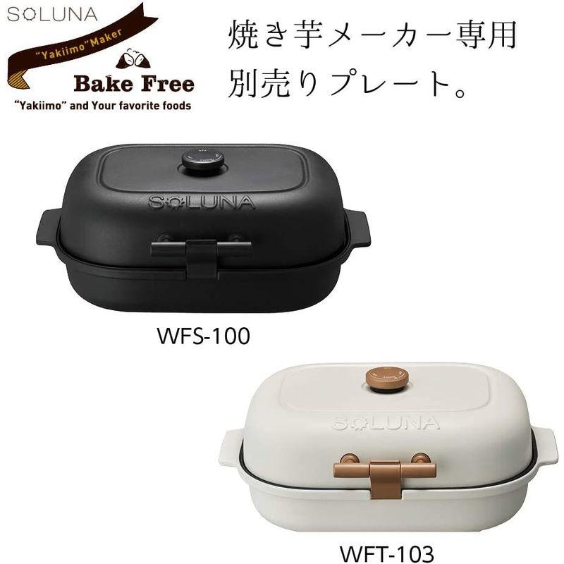 ドウシシャ 焼き芋メーカー専用 たい焼きプレート追加プレート BakeFree PT-WF1 PT-WF1｜mosaic-store｜06