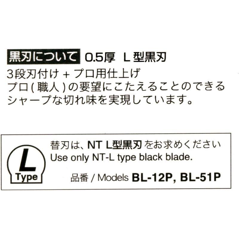 NTカッター プロ用カッター L型黒刃仕様 ホワイトボディ ネジロック式 日本製 MNCR-L1｜mosaic-store｜05