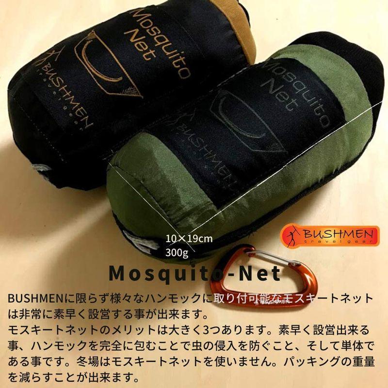 BUSHMEN travel gear ブッシュメン トラベル ギア Hammock Mosquito-net モスキートネット 日本正規品｜mosaic-store｜05