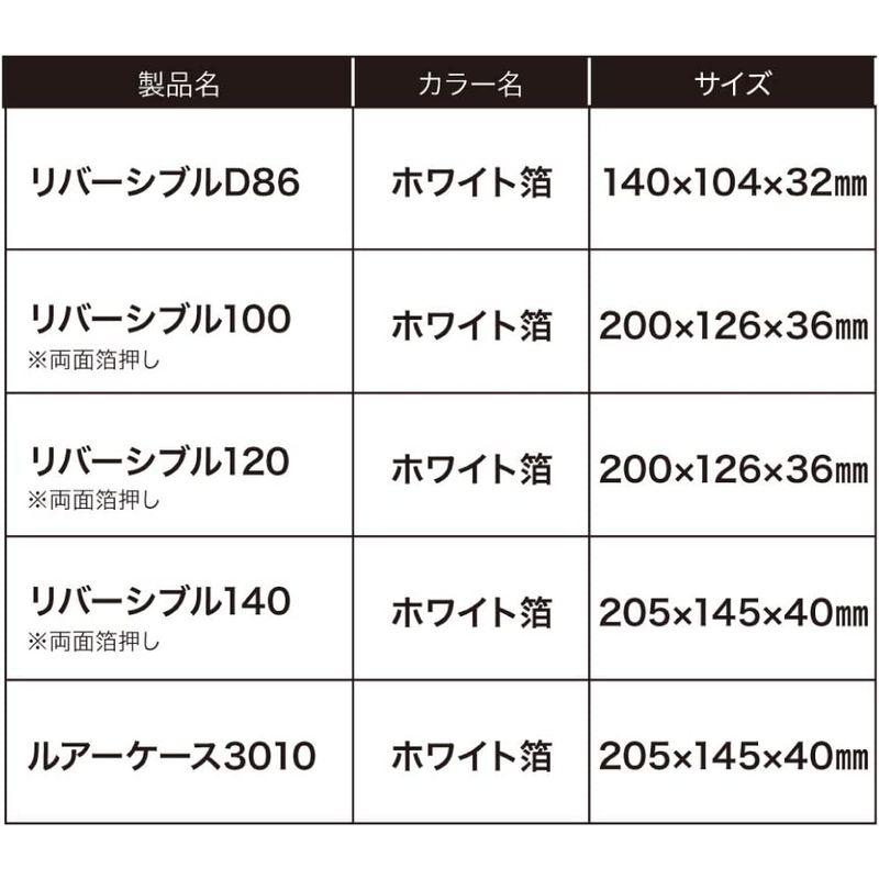 デュオ(Duo) デュオルアーケース リバーシブル120 ホワイト箔｜mosaic-store｜02