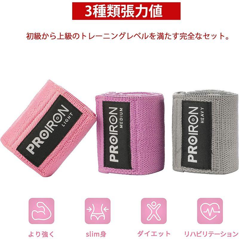 PROIRON ヒップバンド 美尻バンドトレーニング 特製ゴムバンド付き 強度別3本セット フィットネスバンド エクササイズバンド ヒップ｜mosaic-store｜05