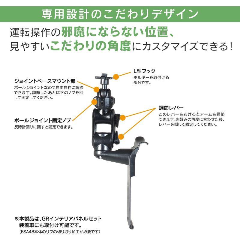 ビートソニック トヨタ GR86/BRZ専用スタンドセット(スマホホルダー付き) BSA49 GR86(ZN8)/BRZ(ZD8) スマホス｜mosaic-store｜09