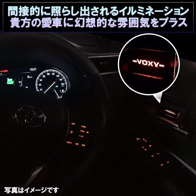 VOXY80系 インナーハンドル LEDイルミネーションライト ９色切替バージョン (VOXY)｜mosaic-store｜03