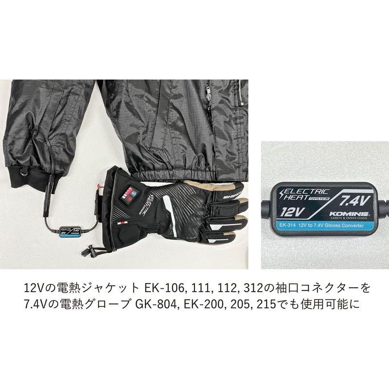 コミネ(KOMINE) バイク用 EK-314 12V-7.4V グローブコンバーター Black Free｜mosaic-store｜03