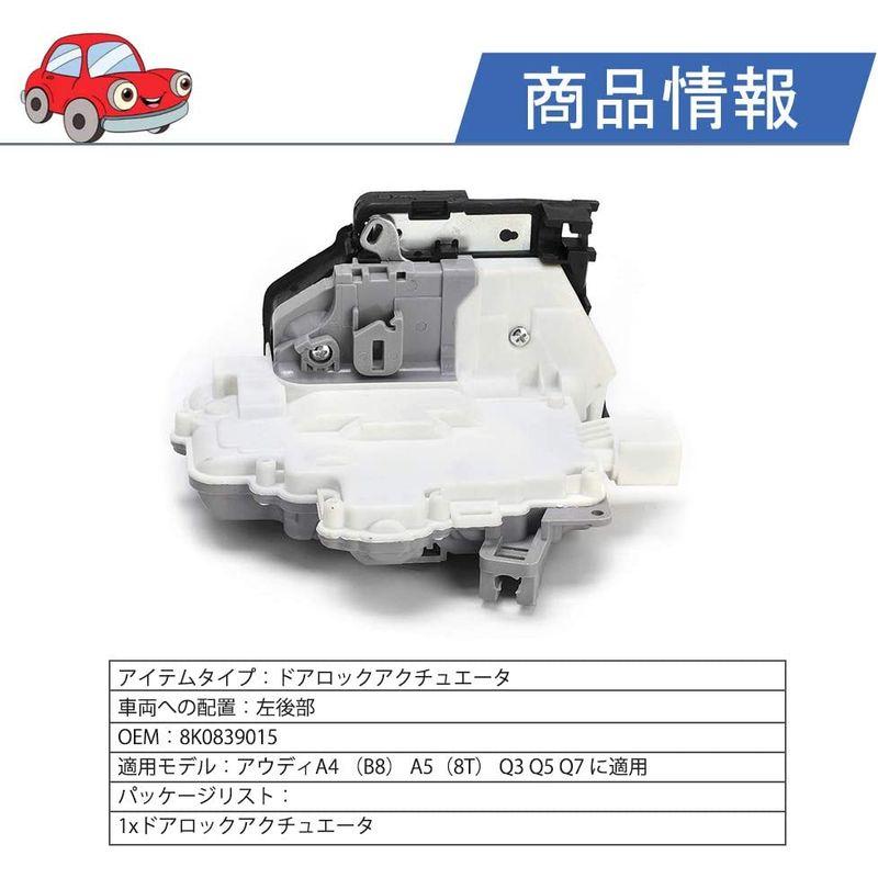 左リアドアロック アクチュエーター ドアロックアクチュエーター