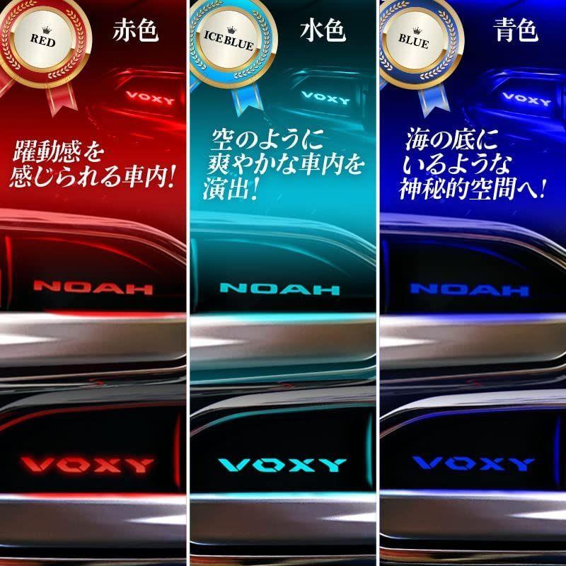 VOXY ヴォクシー90系 インナーハンドル LEDイルミネーションライト 9色切替式｜mosaic-store｜02