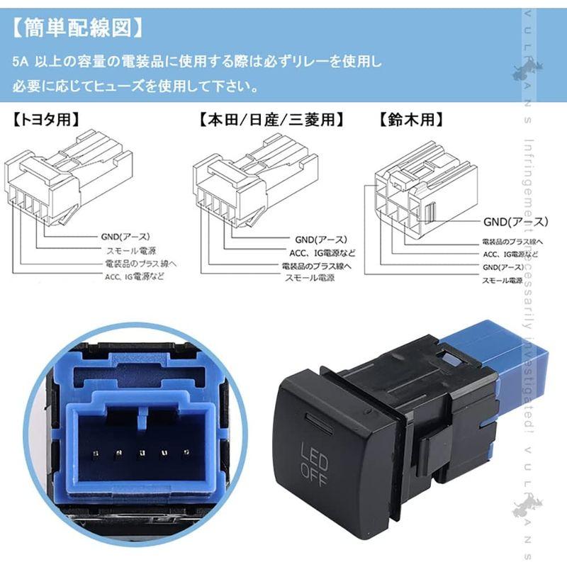 VULCANS90系 ヴォクシー 純正風スイッチ LEDランプ付き トヨタ車用 LED ON/OFF スイッチ 純正スイッチホールに イルミ｜mosaic-store｜05