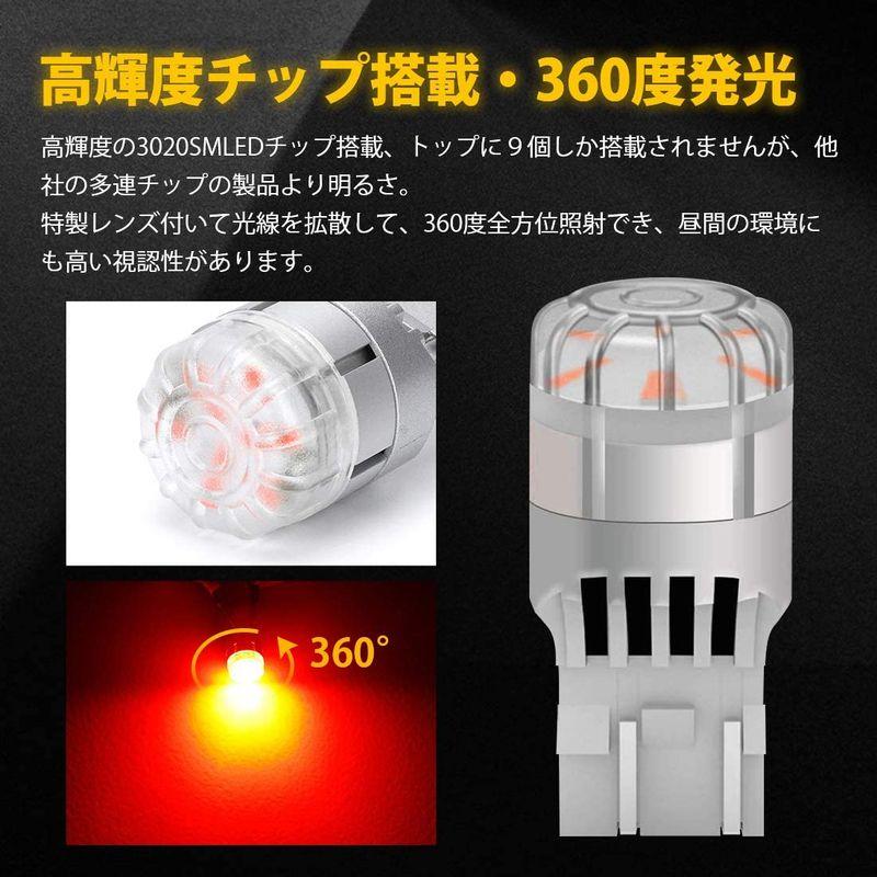 SUPAREE T20 ダブル球 LED テールランプ ブレーキランプ LEDバルブライト レッド 爆光 DC12V 国産車対応 無極性 2｜mosaic-store｜02